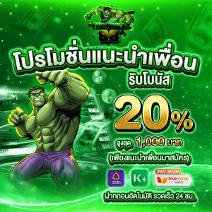 The HULK 88 สล็อต